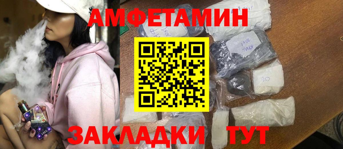 АМФЕТАМИН  Amphetamine VHQ  АМФЕТАМИН  Вход с VPN  Апшеронск 