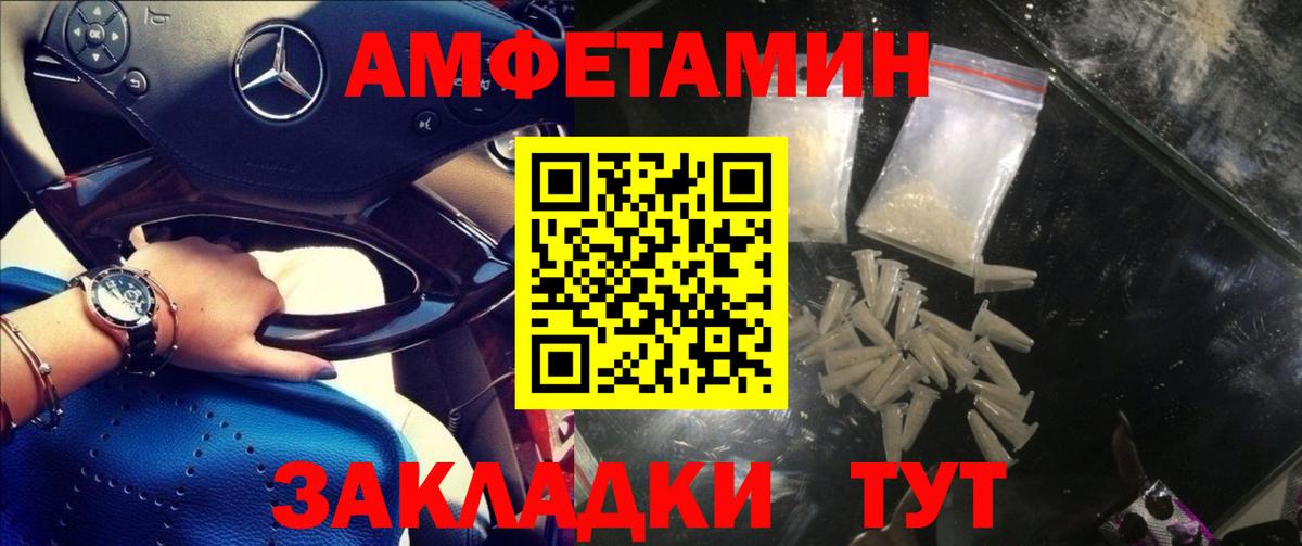 АМФЕТАМИН 98% Апшеронск