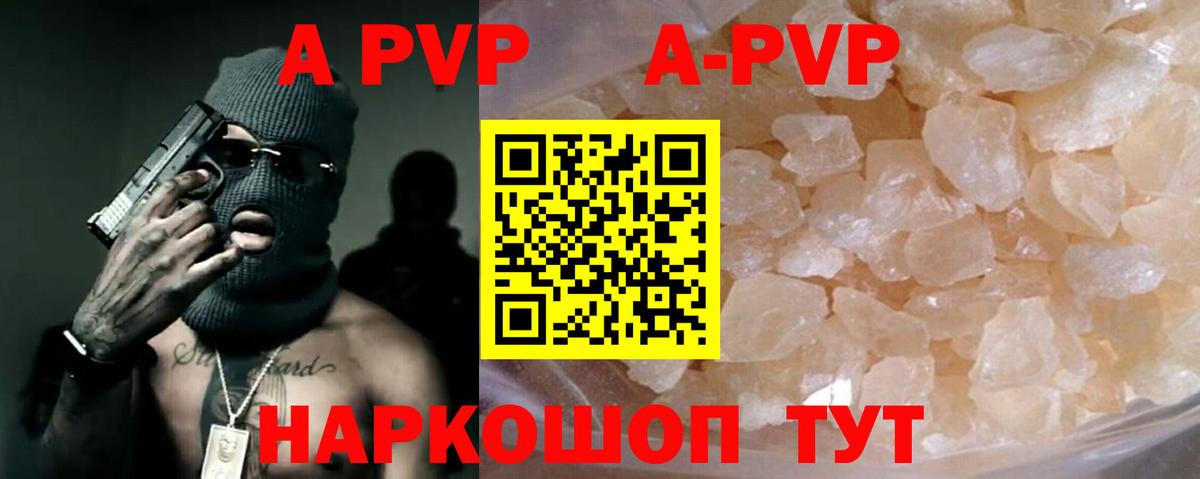 Alpha PVP крисы CK Апшеронск