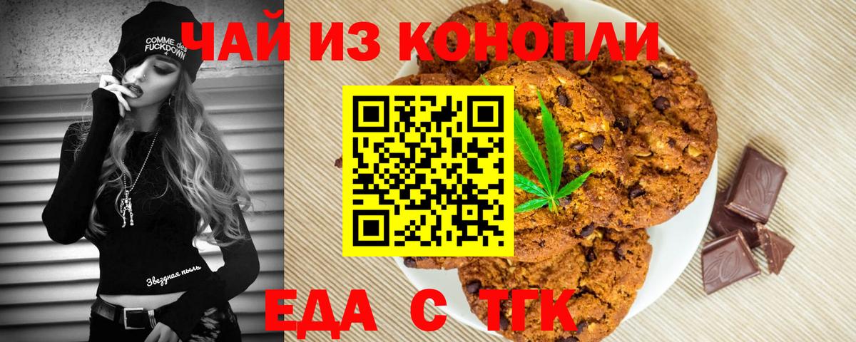 Апшеронск  Canna-Cookies марихуана  Вход с VPN 