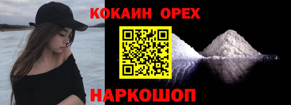 Кокаин Боливия  Cocaine Fish Scale  Апшеронск  Вход с VPN 
