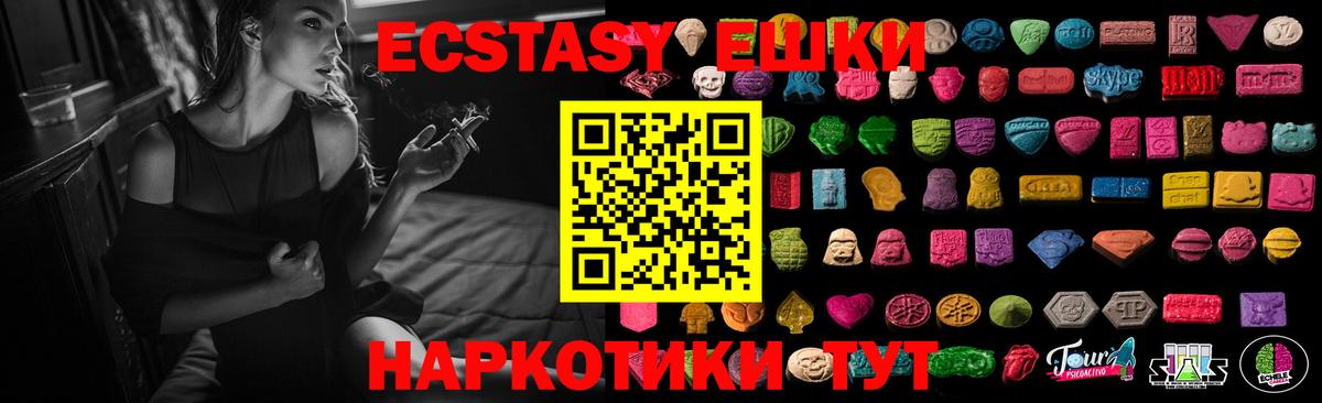 Ecstasy диски  Вход с VPN  Ecstasy  Апшеронск 
