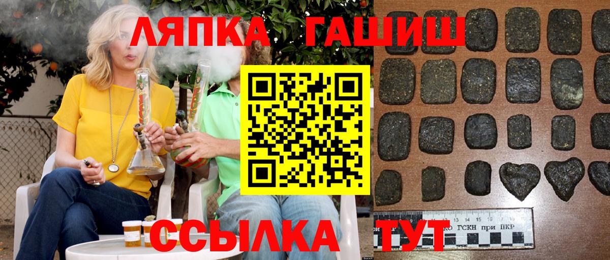 ГАШ  ГАШ Изолятор  Вход с VPN  Апшеронск  ГАШИШ Изолятор 