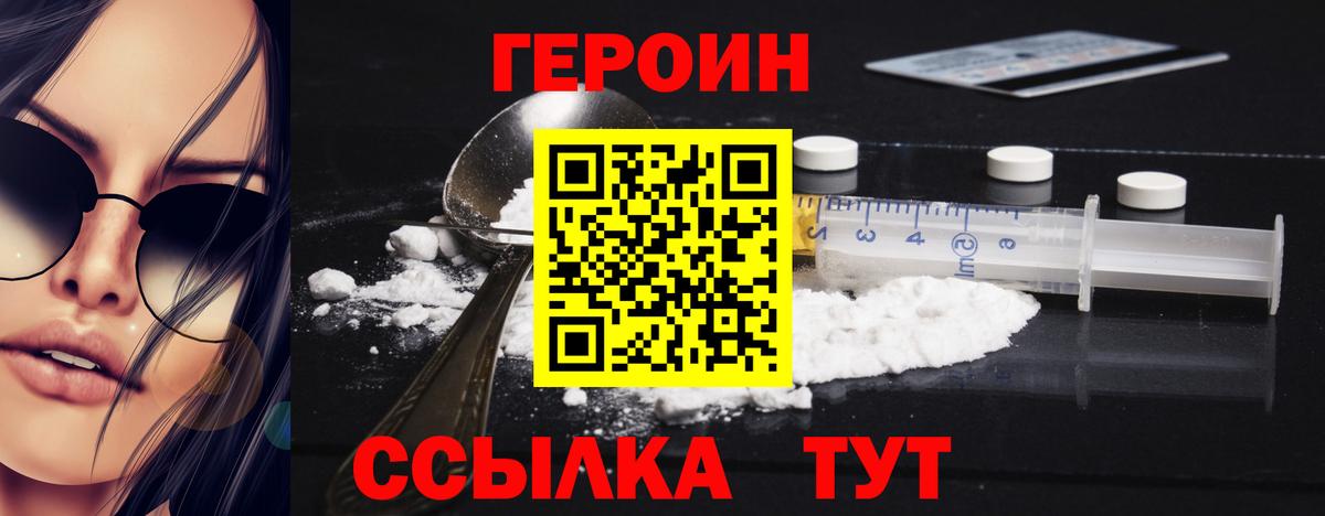 Апшеронск  ГЕРОИН  Вход с VPN  ГЕРОИН Афган 