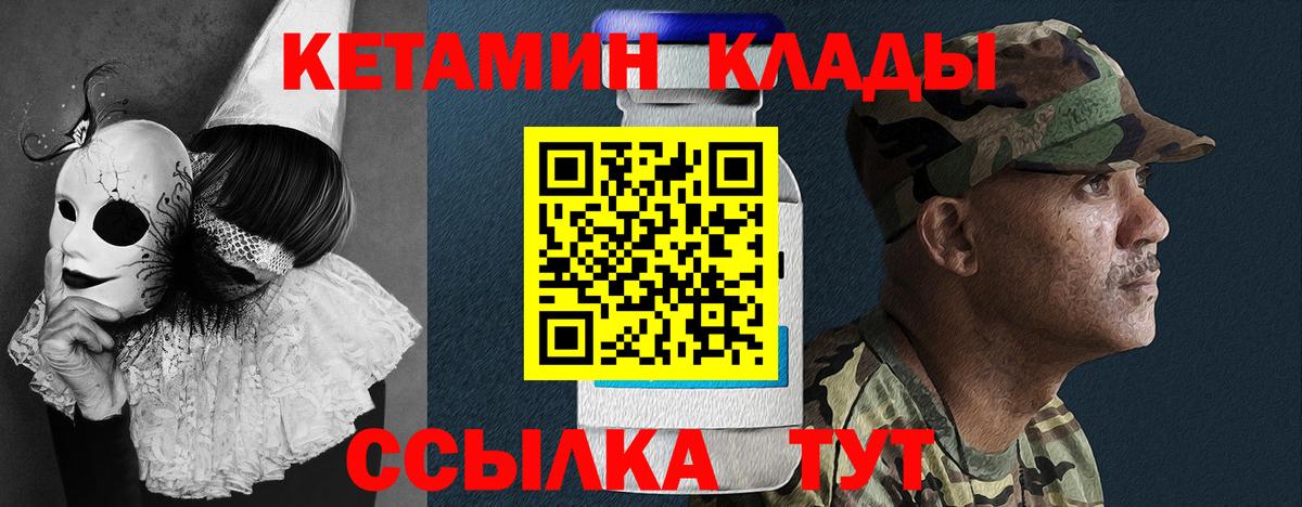 Кетамин ketamine  КЕТАМИН VHQ  Апшеронск  Вход с VPN 
