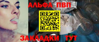 альфа пвп Берёзовский