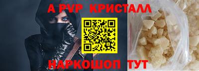 альфа пвп Берёзовский
