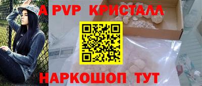 альфа пвп Берёзовский