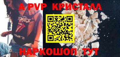 альфа пвп Берёзовский