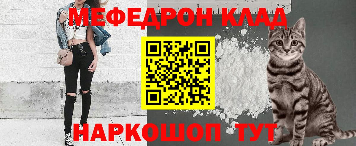 Апшеронск  Меф  МЯУ-МЯУ мяу мяу  МЕФ  Меф 4 MMC  Вход с VPN 