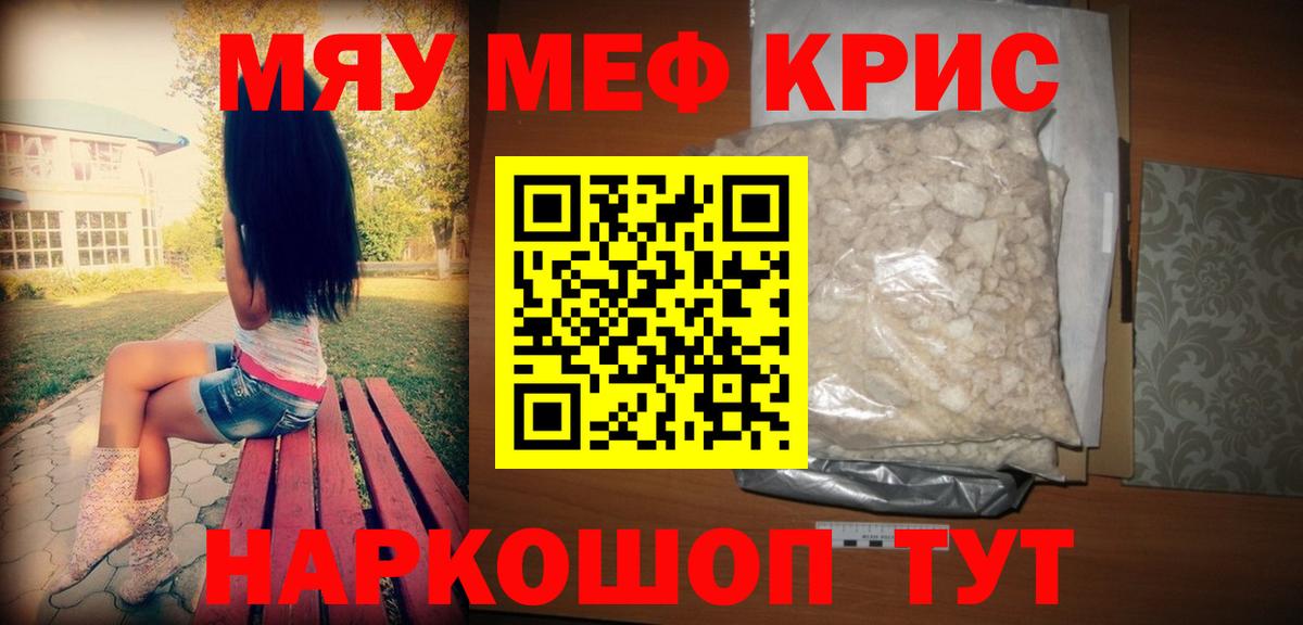 Меф Апшеронск