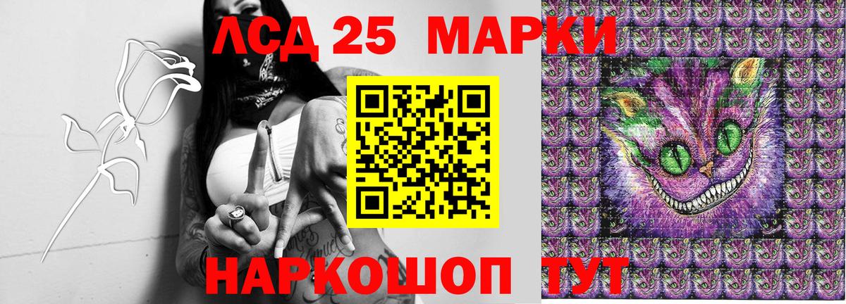 Марки 25I-NBOMe 1500мкг Апшеронск