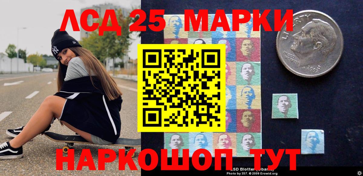 Апшеронск  Наркотические марки  Вход с VPN  Марки 25I-NBOMe 1500мкг  Марки 25I-NBOMe 1500мкг 