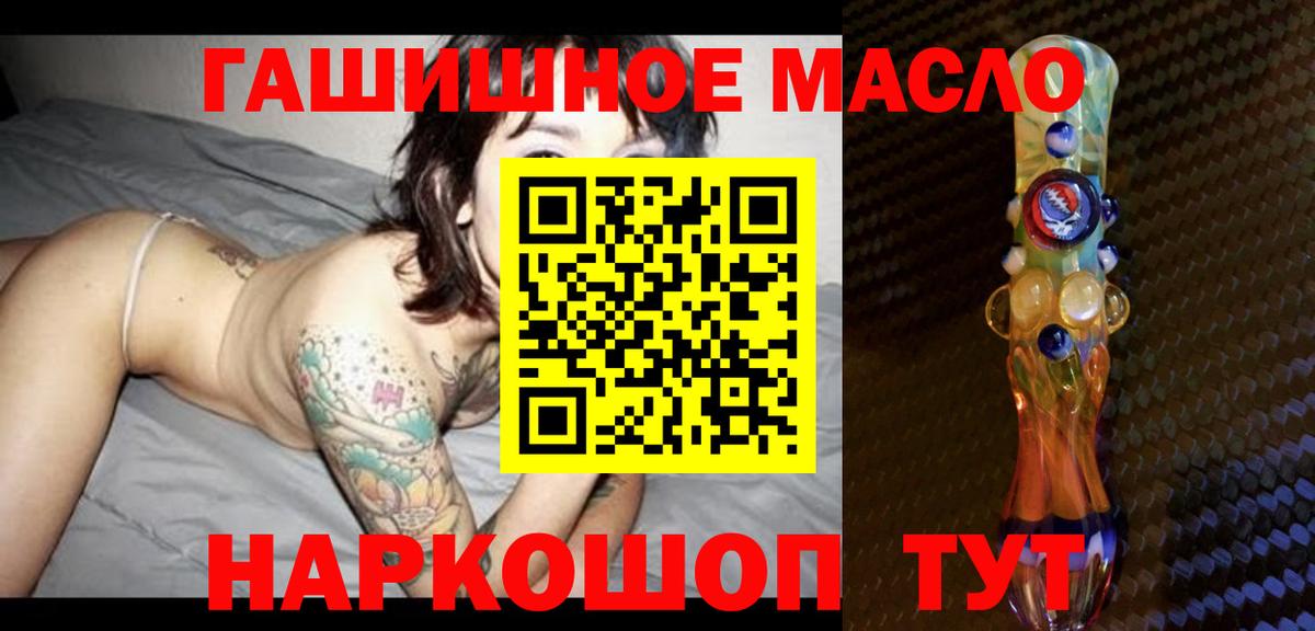 ТГК THC oil  Вход с VPN  сколько стоит  Апшеронск  ТГК THC oil 